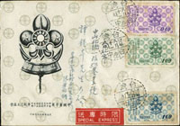 紀52.世界童子軍50週年首日套票實寄限掛封,台中寄台北,銷台灣台中(亭一)46.8.11首日戳,士林46.8.11到戳 (參考價NT$ 600元)