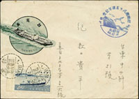 1958年台北寄台東紀念封,貼招商局85週年4角,銷台北八亭(甲)46.12.16戳,背銷台東(丙)47.12.17到戳 (參考價NT$ 500元)