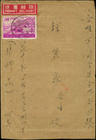 1958年台北寄高雄中式限時封,貼農復會1.4元,銷台北(亭十)47.11.20中英文戳,背銷台北47.11.20到戳 (參考價NT$ 500元)