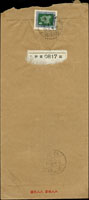1958年彰化寄台北中式掛號封,貼凸版地圖1.6元,銷彰化(亭一)47.8.13戳,士林(丙)47.8.14到戳 (參考價NT$ 800元)
