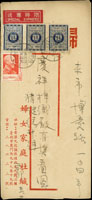 1959年台北寄本市中式限時封,貼蔣總統七秩華誕2角.電信75週年4角3枚,銷台北(亭二)46.5.6中英文戳,背銷台北(庚四)46.5.6到戳 (參考價NT$ 800元)