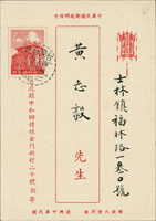 韓目#288.1959年賀年郵資片寄士林,銷台灣台北二汽(甲)48.12.25日戳 (參考價NT$ 800元)