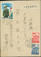 1960年高雄寄士林掛號封,貼蔣公玉照0.4元1枚,一莒0.2元,1元各1枚,銷高雄(行)49.4.16日戳,另銷士林49.4.17日到戳 (參考價NT$ 600元)