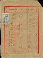 1957年台灣橫貫公路合流工程處公文封掛號寄台北,貼橫貫公路開工1.4元1枚,銷台灣橫貫公路/第二行動郵局46.10.31日戳,另銷台北(丙投)46.11.1日到戳 (參考價NT$ 1500元)
