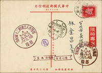 韓目#341.地圖1.2元限時郵資片自基隆寄台北,銷台灣基隆(限二)46.9.19日戳,另銷台北同日到戳 (參考價NT$ 1000元)