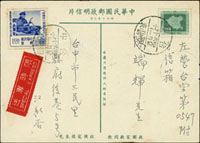 韓目#171.平版一次地圖2角限時郵資片自台中寄左營,加貼蔣總統七秩1元1枚,銷台中四支(限時)46.6.11日戳,另銷台灣左營同日到達戳 (參考價NT$ 500元)