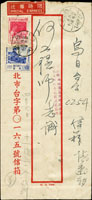 1957年自台北寄台中烏日中式限時封,貼總統七秩0.4元及1元各1枚,銷台北46.4.5日戳,另銷台中四支(限時)46.4.5日到戳,旁另銷『本收件地址係屬市外投遞區域不在限時專送投遞範圍內』指示戳 (參考價NT$ 500元)