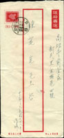韓目#51.一版地圖1.4元限時郵資封自台中市寄高雄市,銷台中四支(限時)46.7.18日戳 (參考價NT$ 500元)