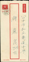 韓目#51.地圖1.4元限時郵資封自彰化寄台中,銷台灣彰化(限時)46.5.16日戳,另銷台中四支(限時)同日到戳 (參考價NT$ 1500元)
