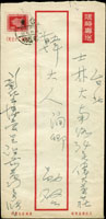 韓目#53.地圖1.4元限時郵資封自彰化寄士林,銷台灣彰化(限時)47.6.27日戳,另銷台北同日戳,台灣士林(甲)47.6.28日到戳 (參考價NT$ 500元)