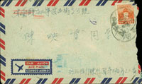 1953年自台北寄宜蘭信封,貼鄭成功像4角1枚,銷台灣北投(代二)42.9.16日戳,背另銷台北42.9.17日『台灣鳳梨獨步全球』機蓋宣傳到戳 (參考價NT$ 500元)