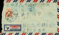 1953年台北本市封,貼鄭成功4角1枚,銷台灣北投(代二)42.10.15日戳,背另銷台北42.10.19日『台灣紅茶世界珍品』機蓋宣傳戳 (參考價NT$ 1000元)