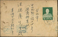 1954年自基隆寄台北信封,貼蔣公台北版4角1枚,銷台灣基隆(代四)43.12.25大圓日戳,另銷基隆(甲)43.12.25日戳,台北43.12.26機蓋宣傳到戳 (參考價NT$ 500元)