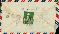 1954年自台南寄台北信封,貼蔣公像台北版4角1枚,銷台灣永康(代)43.12.9日戳 (參考價NT$ 500元)
