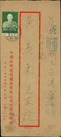 1954年自桃園寄台北中式封,貼蔣公像台北版4角1枚,銷台灣崁子腳(代)43.10.28日戳,另銷台北43.10.29機蓋宣傳到戳 (參考價NT$ 500元)