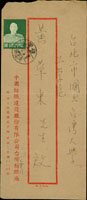 1954年自桃園寄台北中式封,貼蔣公像台北版4角1枚,銷台灣崁子腳(代)43.11.22日戳 (參考價NT$ 500元)