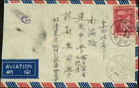 1955年自台中寄台北掛號封,貼反共義士1.6元1枚,銷台灣清泉崗(代)44.5.21日戳,經台灣豐原44.5.21日戳,台北到戳不清 (參考價NT$ 1000元)