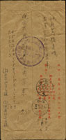 1950年教育部寄台中中式檢查封,貼鄭成功像2角2枚,銷戳不清,背銷台灣台北/(S)/39.9.5小圓檢查戳,台灣台中(丁)39.9.5日到戳,並銷「郵局舉辦優利存款50元即可開戶/息高穩定存提便利」宣傳戳,背寫字 (參考價NT$ 2000元)