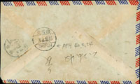 檢查封3封:(1)1958年香港寄台北西式封,貼香港票5角1枚,銷香港九龍1958.7.17日戳,另銷台灣台北/亥六/47.7.19日檢查戳,台灣二林(乙)47.7.20日到戳;(2)1962年馬來西亞寄台北航空封,貼馬來西亞票7枚,銷SEMENYIH 1962.5.9日戳,另銷桃園51.5.13機蓋宣傳戳,台灣中壢(辰一)51.5.12日檢查戳;(3)1951年香港寄台北航空封,貼香港票2角3枚,銷香港九龍1951.2.23日戳,另銷台北/丙四/1951.2.24日檢查到戳 (參考價NT$ 800元)