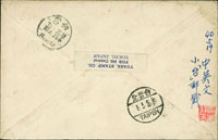 1951年日本寄台北西式封,貼日郵3枚共24元,銷日本東京1951.5.10日戳,另銷台北/丙四/1951.5.19檢查戳,台北(乙)40.5.19到戳 (參考價NT$ 500元)