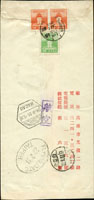 1951年台灣水泥公司高雄廠寄澳門中式航空封,貼鄭成功像4角2枚.2角1枚,銷台灣高雄40.2.21日戳,另銷台北/丙四/1951.2.22日檢查戳及『FLYING DATE TAIPEI 1951.2.22』飛行日戳,澳門1951.Ⅱ.24到達戳,並銷「請幫助澳門郵電總局 職員帛金會」宣傳戳 (參考價NT$ 1200元)