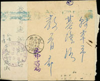 1952年印尼爪哇華僑平民學校寄台北改址投遞檢查封,似不見貼郵票,另銷基隆/( )/41.4.4中英文小圓檢查章,台北41.4.4機宣戳,台北(甲三)41.4.5日戳,台北41.4.6機蓋宣傳到戳,另有『E』小戳印 (參考價NT$ 1200元)