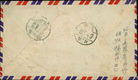 1953年香港寄台灣航空檢查封,郵票已掉落,銷香港1953.6.18日戳,另銷台灣基隆(甲)42.6.22日戳,台灣新竹/丑四/42.6.23日檢查戳 (參考價NT$ 500元)