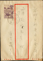 檢查封3封:(1)1959年台中師管區司令部信封寄台北市,貼一莒1元.4角各1枚,銷台灣台中/卯二/48.12.7日檢查戳;(2)1961年屏東寄高雄中式封,貼農業普查8角1枚,銷台灣屏東(巳一)50.7.3日檢查戳,另銷台灣高雄(子二)50.7.4日到戳;(3)1954年香港寄台北西式封,貼香港票5角1枚,銷香港1954.11.2日機蓋宣傳戳,另銷台北54.11.3『台灣紅茶世界珍品』機蓋宣傳戳,台灣板橋/乙三/43.11.4日檢查戳 (參考價NT$ 1000元)
