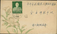 1954年樹林寄台中西式檢查封,貼蔣公像台北版4角1枚,銷台灣樹林( )43.9.29日實線小圓檢查戳,另銷台灣台中(丁)43.9.30到戳 (參考價NT$ 1000元)
