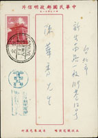 莒光樓2角賀年郵資片,銷台北47.12.24 TAIWAN雙圈大圓戳,另銷台北47.12.24機蓋宣傳到戳 (參考價NT$ 2000元)