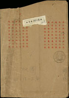 1959年菸酒公賣局公文封掛號寄台北,貼地圖4角4枚,銷豐原三支(甲)48.1.17日戳,另銷台北(丙)48.1.18中英文雙圈小圓到戳 (參考價NT$ 1500元)