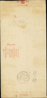 1959年台中寄台北中式掛號封,貼地圖1.6元1枚,銷台灣大甲48.1.28日戳,另台北(丙)48.1.29日中英文雙圈小圓到戳 (參考價NT$ 1000元)