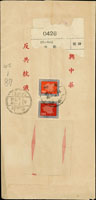 1959年台東寄台北中式掛號封,貼地圖2角.4角各1枚,銷台灣台東48.1.28日戳,另銷台北(丙)48.1.29日中英文雙圈小圓到戳 (參考價NT$ 1200元)