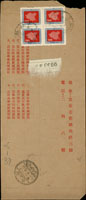 1959年台灣菸酒公賣局宜蘭酒廠封寄台北市掛號封,貼地圖4角4枚,銷台灣宜蘭(甲)48.1.30日戳,另銷台北(丙)48.1.30日中英文雙圈小圓到戳 (參考價NT$ 1000元)