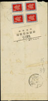 1959年蘇澳寄台北掛號封,貼地圖4角4枚,銷蘇澳戳(日期不清),另銷台北(丙)48.1.31日中英文雙圈小圓到戳 (參考價NT$ 1000元)