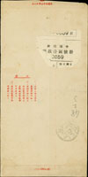 1959年台東寄台北掛號封,貼地圖1.6元1枚,銷台灣台東(丁)48.2.2日戳,背另銷台北(丙)48.2.3日中英文雙圈小圓到戳 (參考價NT$ 1000元)