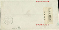 1959年台南寄台北掛號封,貼地圖4角4枚,銷台南48.2.3日戳,背另銷台北(丙)48.2.4日中英文雙圈小圓到戳 (參考價NT$ 1500元)