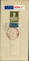 1955年雲林寄香港中式封,貼蔣公像台北版1元1枚,銷台灣北港44.10.30無干支日戳,另銷慶祝總統蔣公六秩晉九華誕紀念戳 (參考價NT$ 500元)