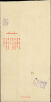 1965年鹿港寄台北印刷品封,貼三莒5角1枚,銷台灣鹿港(辛)54.9.21日戳,另銷「隱瞞匪諜就是犯法」「保護國家機密人人都有責任」宣傳章 (參考價NT$ 500元)