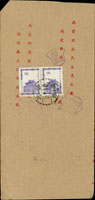 1965年高雄寄台北印刷品封,貼三莒1元2枚,銷台灣高雄54.9.23日戳,另銷「公共場所不談國家機密」,「不放鬆匪諜不冤枉好人」宣傳章 (參考價NT$ 500元)