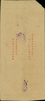1965年台南寄台北印刷品封,貼三莒4角1枚,二莒1角1枚,銷台灣台南(辛二)54.9.20日戳,另銷「不聽信不傳播謠言」「人人保密人人防諜」宣傳章 (參考價NT$ 500元)