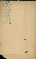 1953年實寄封3件:(1)自苗栗寄台北,貼鄭成功像4角1枚,銷台灣苗栗戳(日期不清),另銷台北42.9.4『台灣鳳梨獨步全球』機蓋宣傳戳;(2)台北寄本市封,貼鄭成功像4角1枚,銷台北(甲三)戳(日期不清),另銷台北42.9.7『台灣鳳梨獨步全球』機蓋宣傳戳;(3)自台南寄台北,貼鄭成功像改值2角1枚,銷台南42.9.2日戳,另銷台北42.9.3『台灣鳳梨獨步全球』機蓋宣傳戳 (參考價NT$ 1500元)
