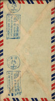 1953年實寄封3件:(1)自羅東寄台北,貼防癆協會4角1枚,銷台灣羅東小圓戳(日期不清),另銷台北42.9.12『台灣鳳梨獨步全球』機蓋宣傳戳;(2)自羅東寄台北,貼鄭成功像2角1枚.1角2枚,銷台灣羅東小圓戳(日期不清),另銷台北42.9.14『台灣鳳梨獨步全球』機蓋宣傳戳;(3)自南投寄台北,貼鄭成功像4角1枚,銷台灣竹山42.9.16日戳,另銷台北42.9.17『台灣鳳梨獨步全球』機蓋宣傳戳 (參考價NT$ 1500元)