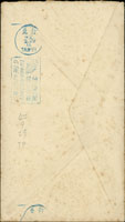 1953年實寄封2件:(1)自澳洲寄台北西式封,貼澳洲票8枚,銷1953年戳,另銷台北42.9.29『台灣鳳梨獨步全球』機蓋宣傳戳;(2)自日本寄台灣封,貼日郵35元1枚,銷日本東京,另銷台北42.9.27『台灣鳳梨獨步全球』機蓋宣傳戳 (參考價NT$ 1000元)