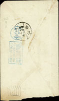 1953年香港寄台北西式封,貼香港票10分1枚,銷香港九龍1953.9.9日戳,另銷台北42.9.11『台灣鳳梨獨步全球』機蓋宣傳戳,台灣松山42.9.12日到戳 (參考價NT$ 500元)