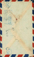 1953年雲林寄台北市西式封,貼鄭成功像4角1枚,銷台灣北港42.10.12日戳,另銷台北42.10.13『台灣紅茶世界珍品』機蓋宣傳戳 (參考價NT$ 800元)