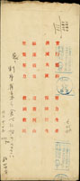 1953年實寄封4件:(1)自宜蘭寄台北中式封,貼鄭成功像4角1枚,銷台灣宜蘭(丙)42.10.3日戳,另銷台北42.10.3『台灣紅茶世界珍品』機蓋宣傳戳;(2)自台北市寄本市封,貼鄭成功像改值2角1枚,銷台北(甲三)42.10.5日戳,另銷台北42.10.5『台灣紅茶世界珍品』機蓋宣傳戳;(3)自台中寄台北中式封,貼鄭成功像4角1枚,銷台灣台中(丙)42.10.21日戳,另銷台北42.10.22『台灣紅茶世界珍品』機蓋宣傳戳;(4)自雲林寄台北中式封,貼鄭成功4角1枚,銷台灣虎尾42.10.6日戳,另銷台北42.10.7『台灣紅茶世界珍品』機蓋宣傳戳 (參考價NT$ 1800元)