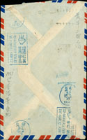 1953年香港寄台北航空封,貼香港票5角1枚,銷香港九龍1953.10.1日戳,另銷台北53.10.2『台灣紅茶世界珍品』2枚(分兩型,一為TAIPEI大字,一為小字) (參考價NT$ 800元)