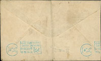 1954-1955年實寄封2件:(1)自香港寄台北,貼香港票1角5枚,銷香港九龍1955.1.8日戳,另銷台北55.1.9『台灣珊瑚珍貴禮品』機蓋宣傳戳;(2)自美國寄台北,貼美國票3分1枚,銷1954.11.26日戳,另銷台北55.1.8『台灣珊瑚珍貴禮品』機蓋宣傳戳 (參考價NT$ 1000元)