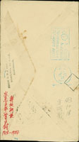 1954年實寄封3封:(1)自澳洲寄台北封,貼澳洲票3枚,銷1954.9.13日戳,另銷台北54.10.18『台灣紅茶世界珍品』機蓋宣傳戳;(2)自美國寄台北封,貼美國票25分1枚,銷BALTIMORE MD 1953.12.9日戳,另銷台北53.12.14『台灣紅茶世界珍品』機蓋宣傳戳,以及台北42.12.14『公眾合作郵政進步』宣傳戳;(3)自美國寄台北封,貼美國票7枚共25分,銷1954.11.3日英文戳,另銷台北54.11.9『台灣紅茶世界珍品』機蓋宣傳戳 (參考價NT$ 1500元)